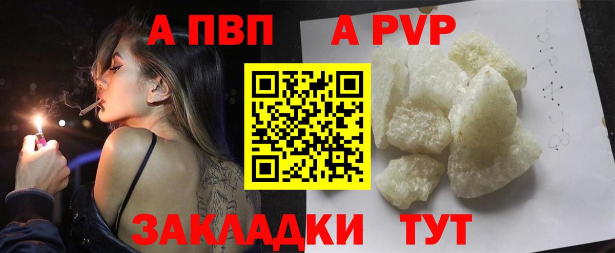 Alpha PVP мука  А ПВП мука  Alpha PVP  Белорецк  Вход с VPN 