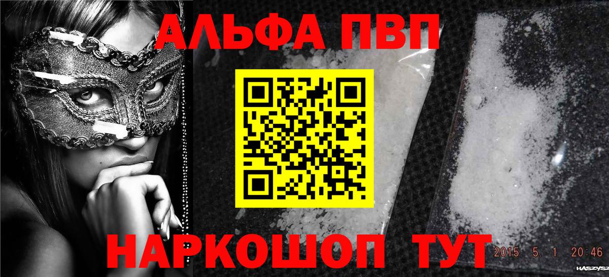 Alfa_PVP СК КРИС Белорецк