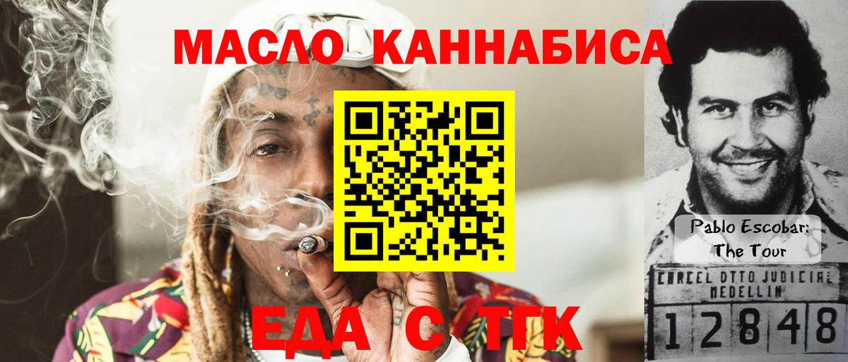 Canna-Cookies марихуана  Вход с VPN  Белорецк 