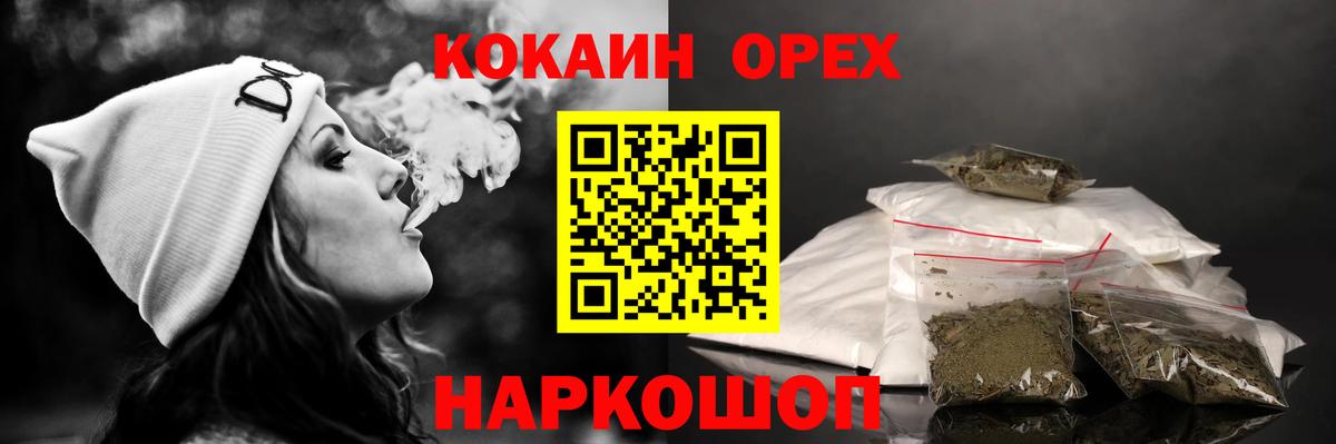 COCAIN Columbia Белорецк