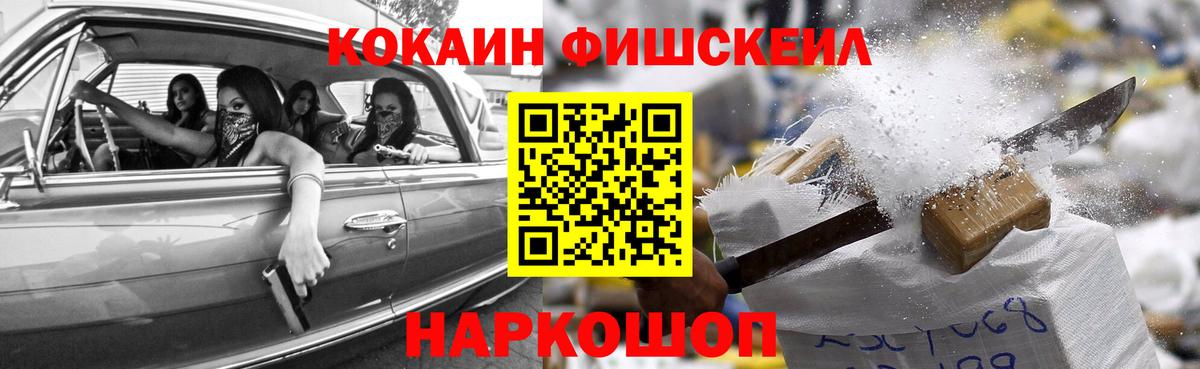 Белорецк  КОКАИН VHQ  Вход с VPN 