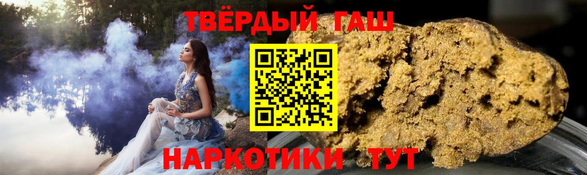 Белорецк  Гашиш хэш  Гашиш индика сатива  Вход с VPN 