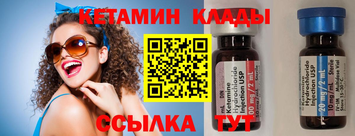 КЕТАМИН ketamine Белорецк