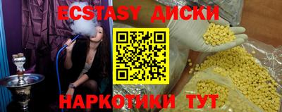 МДМА Усть-Илимск