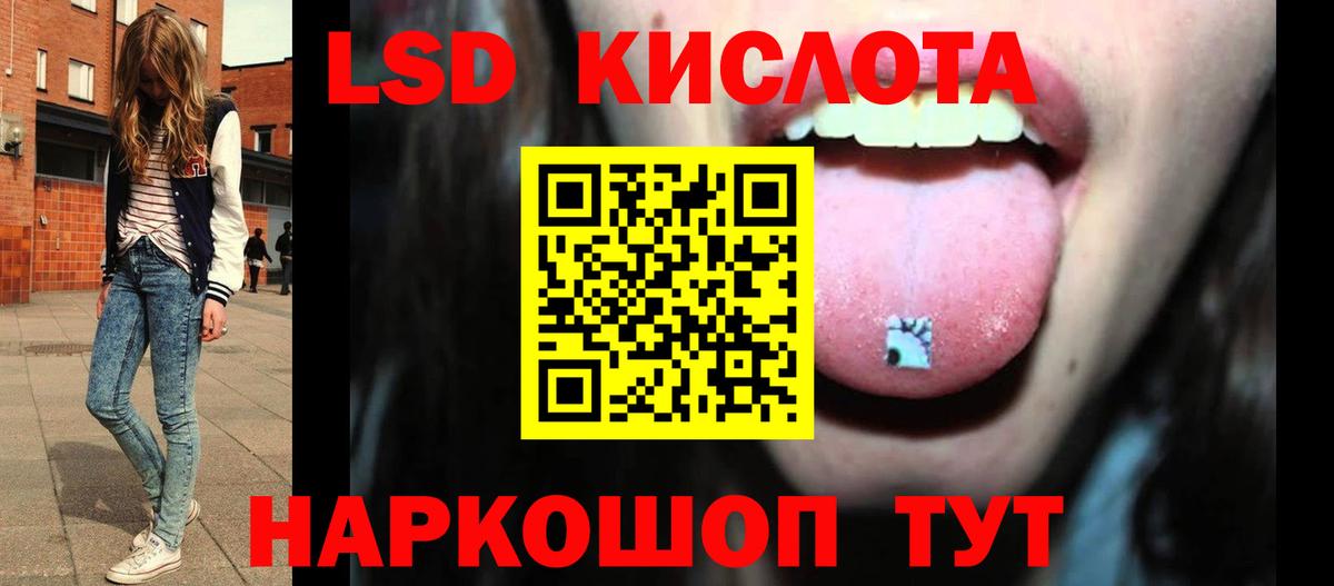 Лсд 25 экстази кислота Белорецк