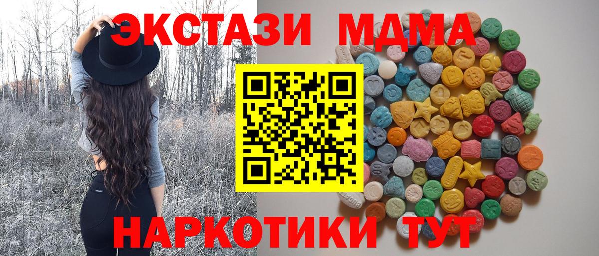 Кокаин  Белорецк  COCAIN  Экстази  Мефедрон кристаллы  Вход с VPN  ГАШ  Бошки Шишки  Гашиш 