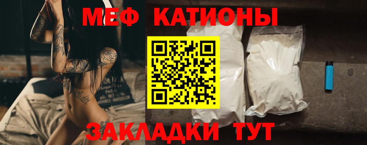 Меф VHQ  Мефедрон  МЕФ  Вход с VPN  Меф мяу мяу  Белорецк 