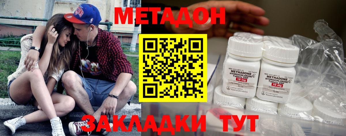 Метадон methadone  Метадон VHQ  маркетплейс какой сайт  Белорецк  Вход с VPN 