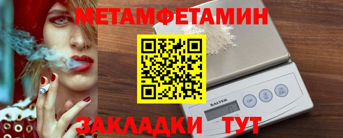 Белорецк  МЕТАМФЕТАМИН винт  МЕТАМФЕТАМИН винт  Вход с VPN 