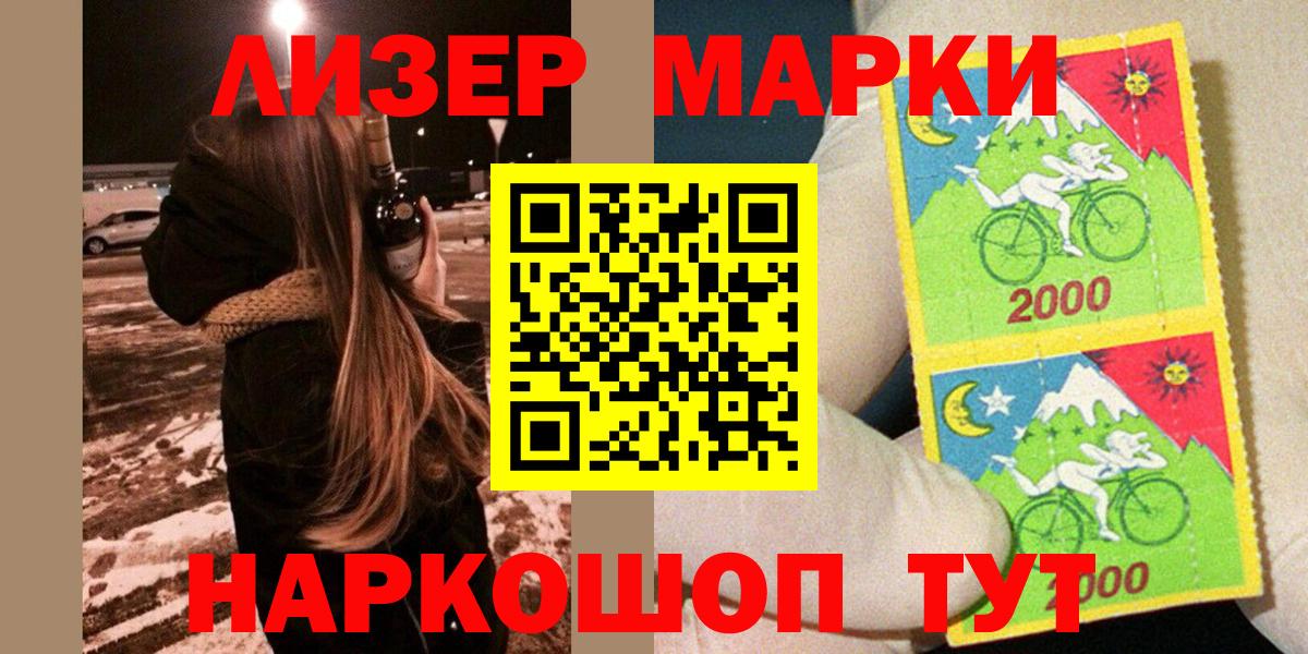 Марки NBOMe 1,5мг  магазин    Вход с VPN  Белорецк  Марки NBOMe 1,5мг 