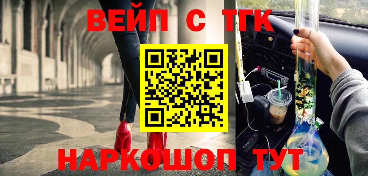 Белорецк  ТГК THC oil  Вход с VPN  ТГК гашишное масло 