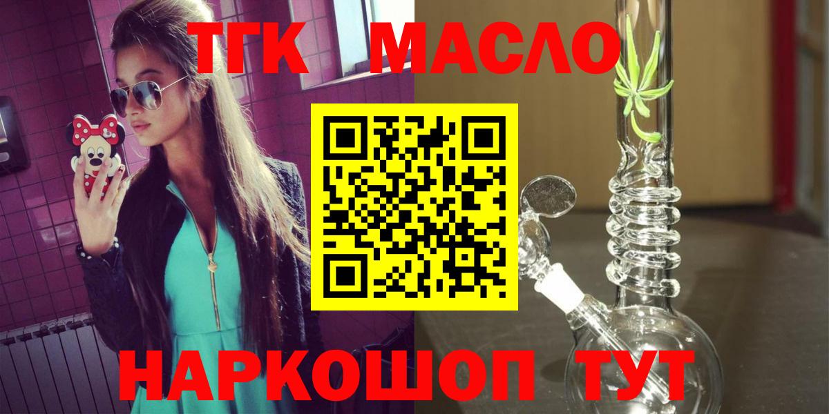Дистиллят ТГК концентрат Белорецк