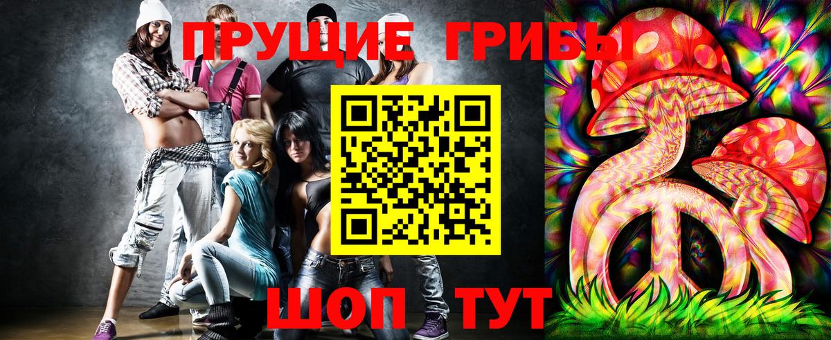 Псилоцибиновые грибы ЛСД Белорецк